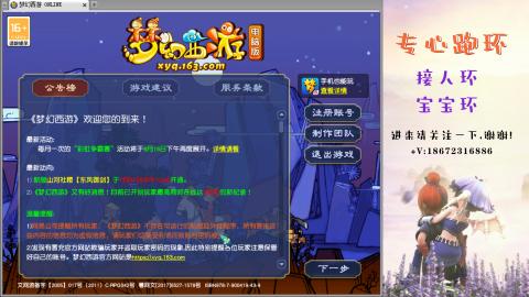 接跑玉 跑环  人环宝宝环