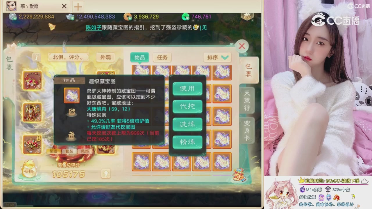 999超级藏宝图开挖！！！