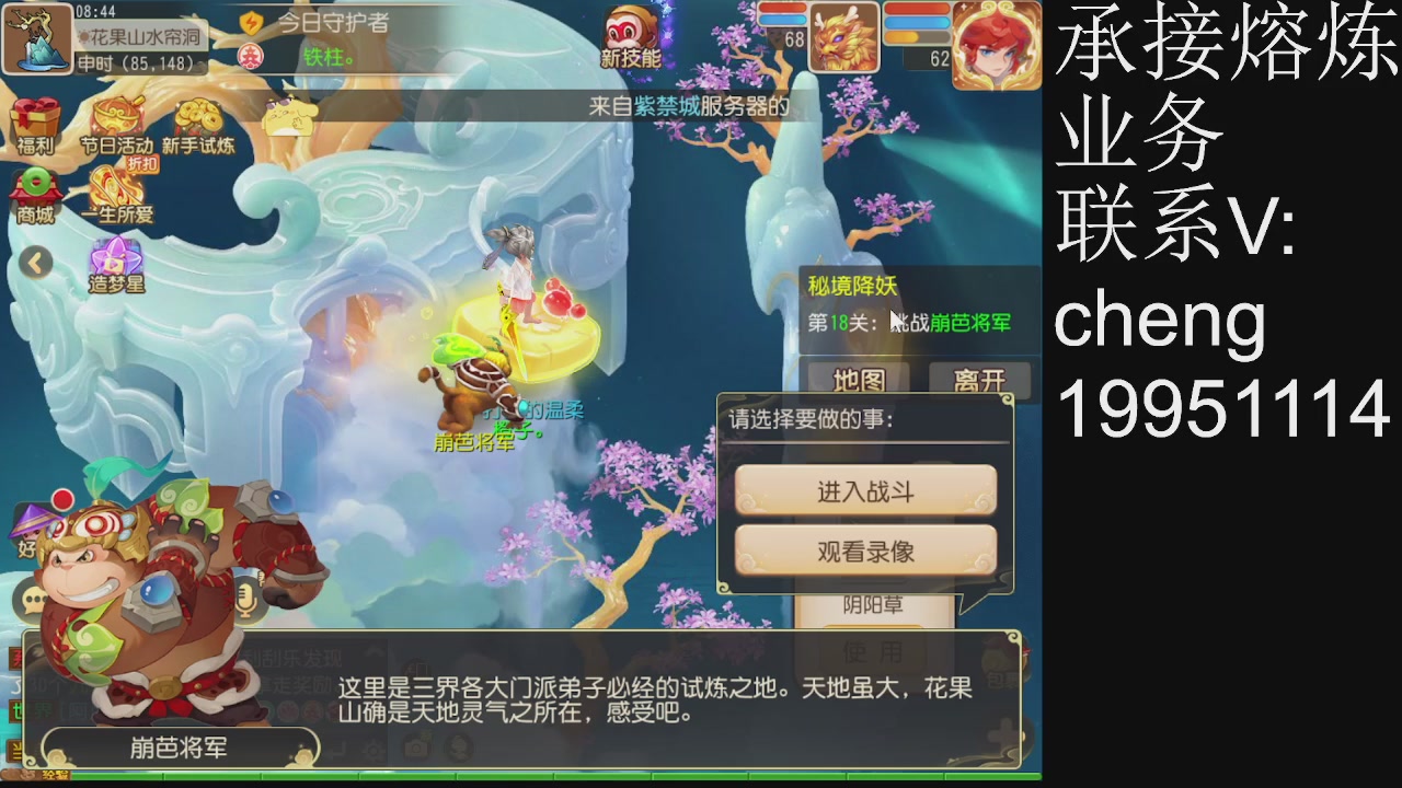 接熔练