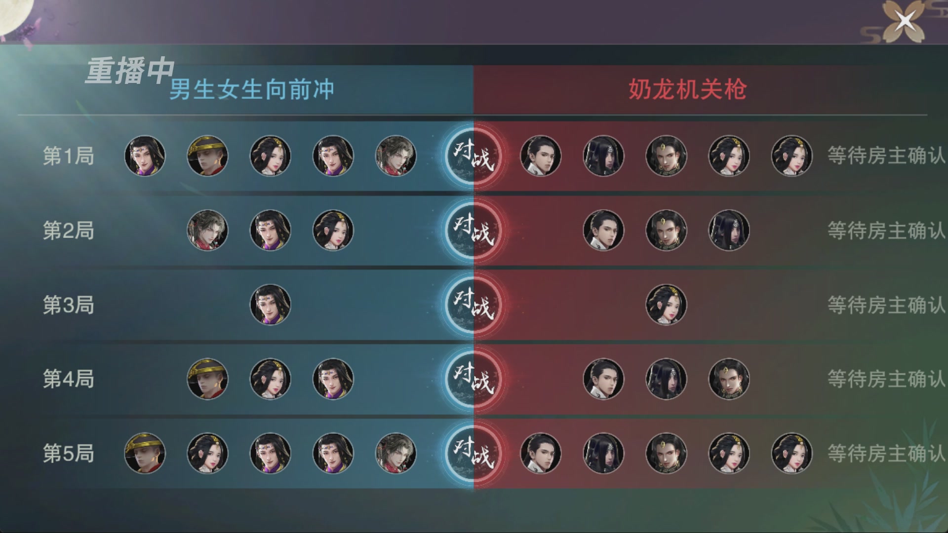 【重播】一梦江湖 第十九届名剑天下