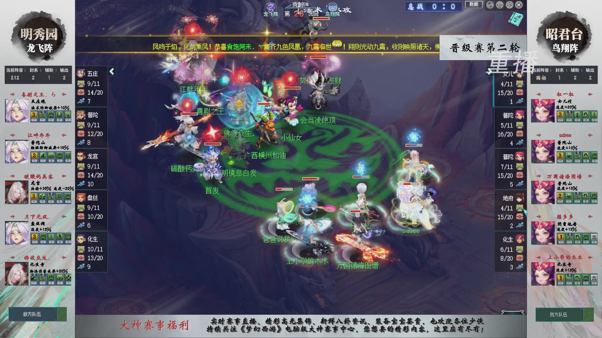 【重播】第241届武神坛-晋级赛