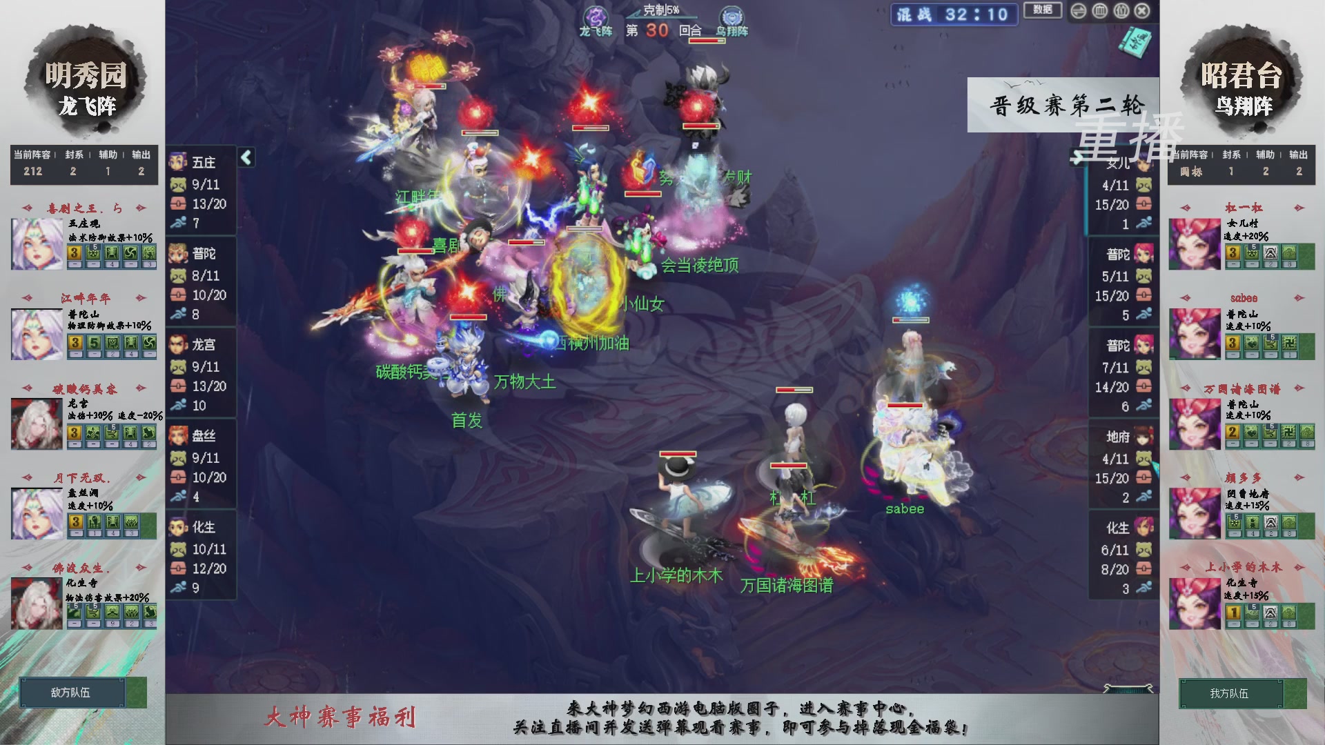【重播】第241届武神坛-晋级赛