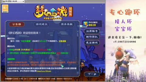 接跑玉 跑环  人环宝宝环