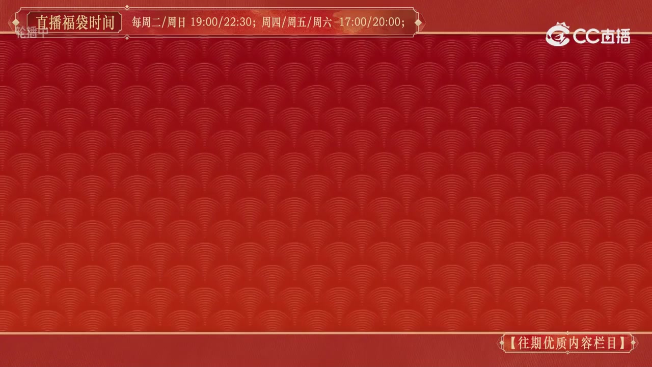 【往期优质内容栏目】大宋直播