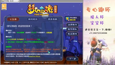 接跑玉 跑环  人环宝宝环
