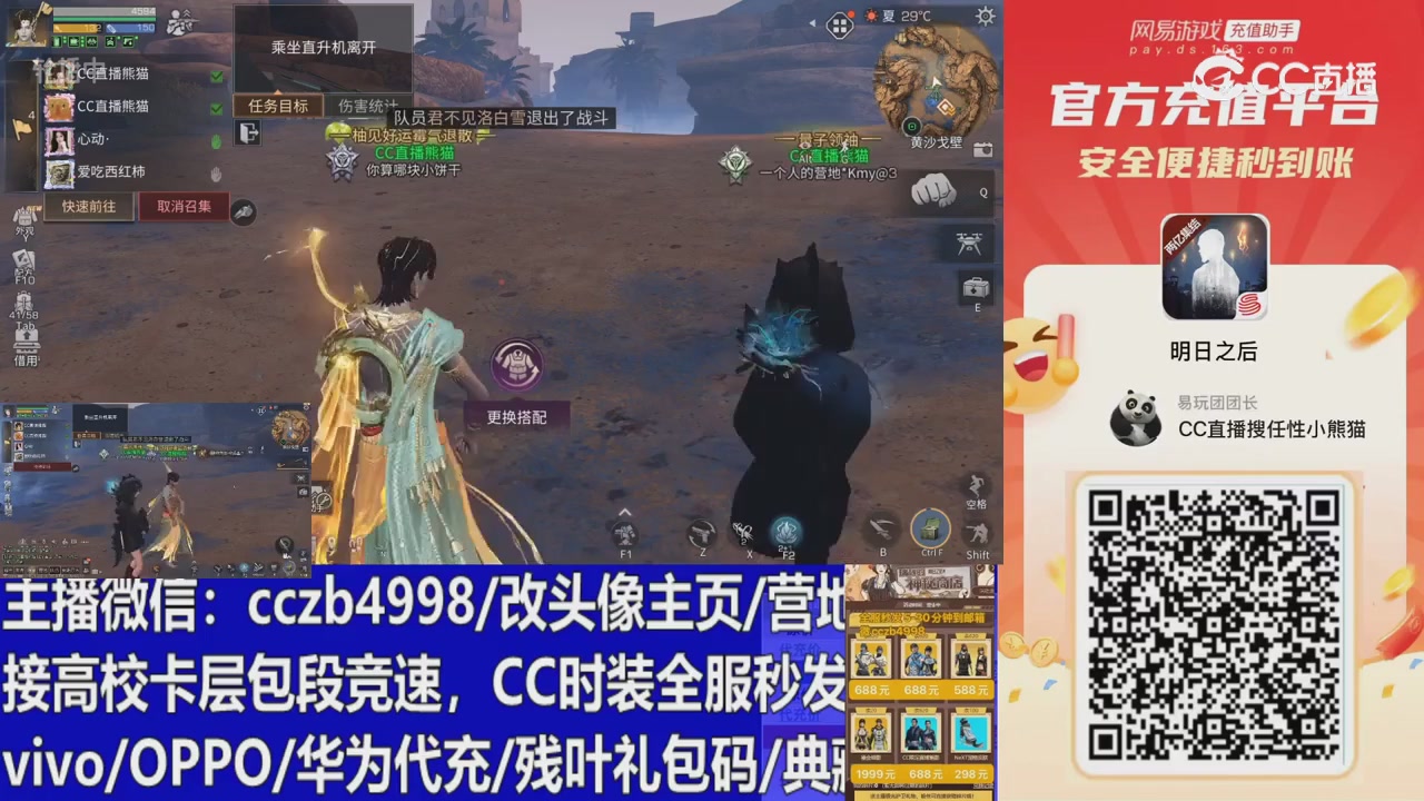 永久cc秒发，改头像主页，加v