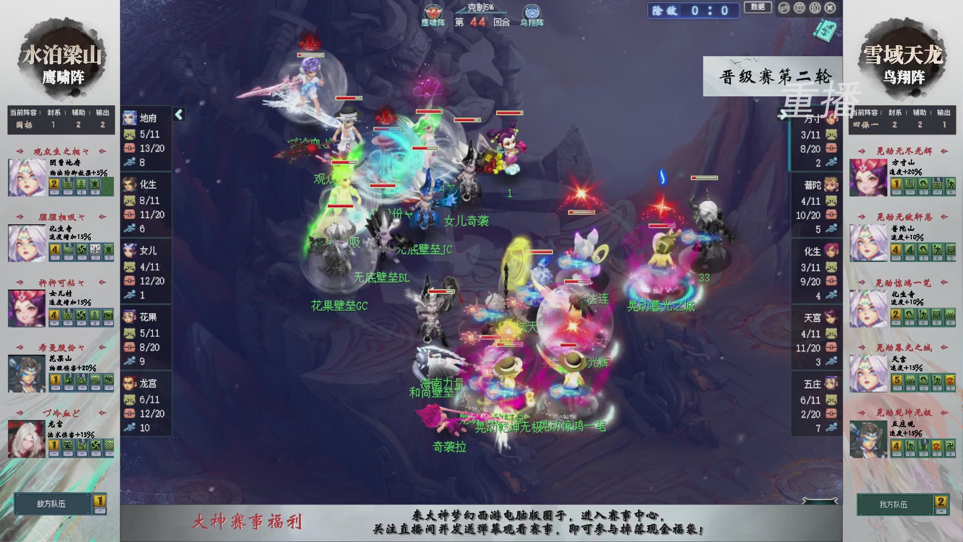 【重播】第241届武神坛-晋级赛