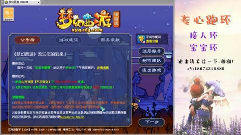 接跑玉 跑环  人环宝宝环