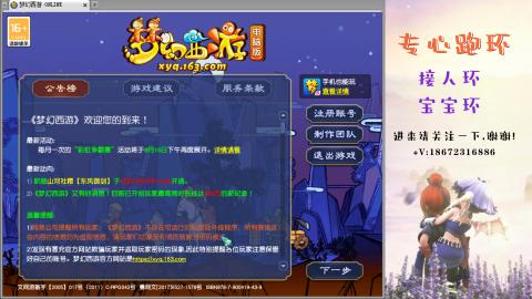 接跑玉 跑环  人环宝宝环