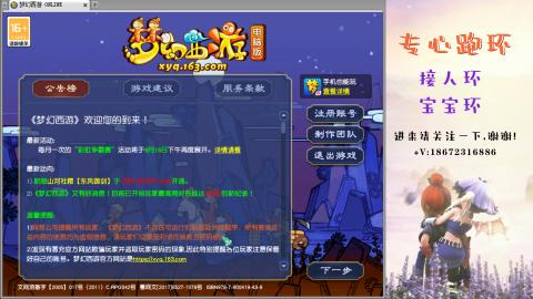接跑玉 跑环  人环宝宝环