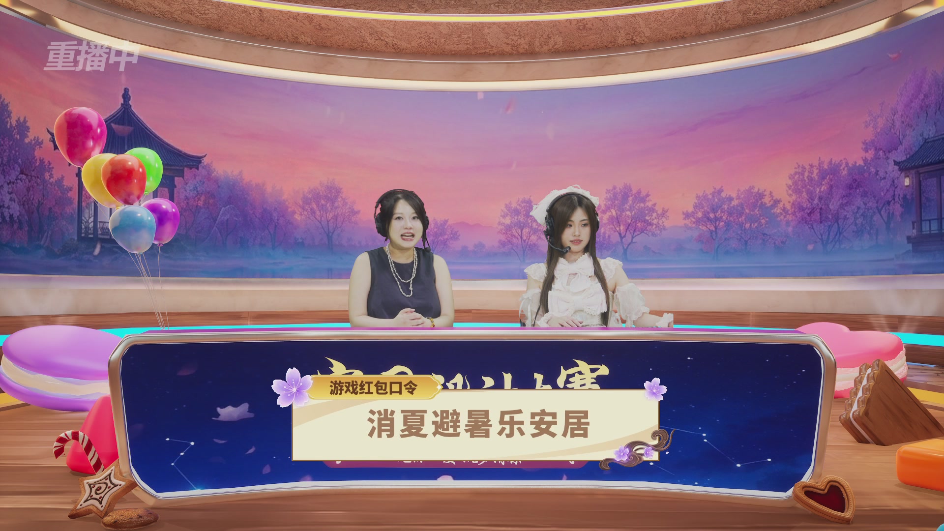 【重播】2026倩女幽魂手游家园设计大赛决赛