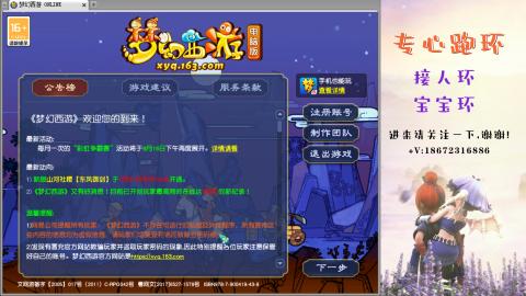 接跑玉 跑环  人环宝宝环