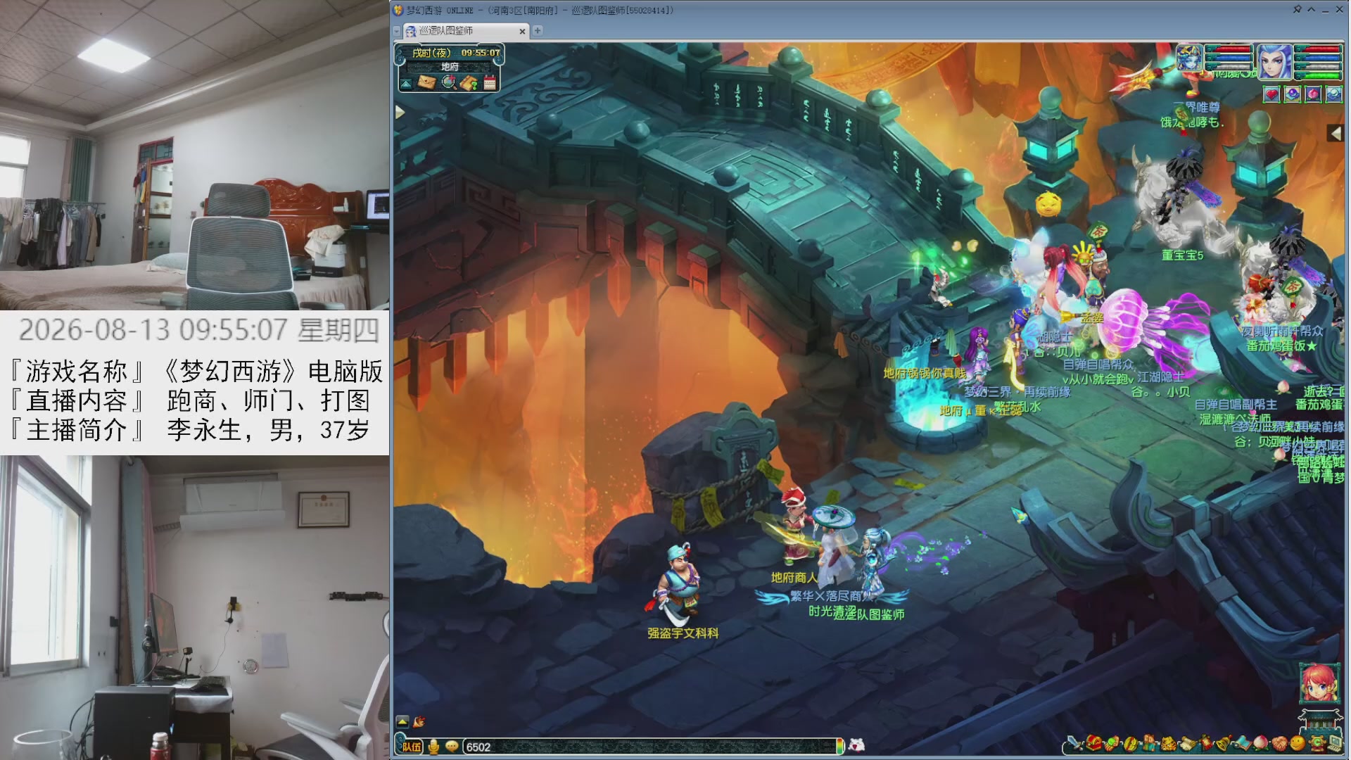 李永生直播间