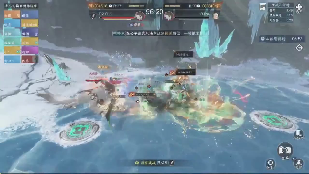 《逆水寒》手游 寒锋杯平台赛