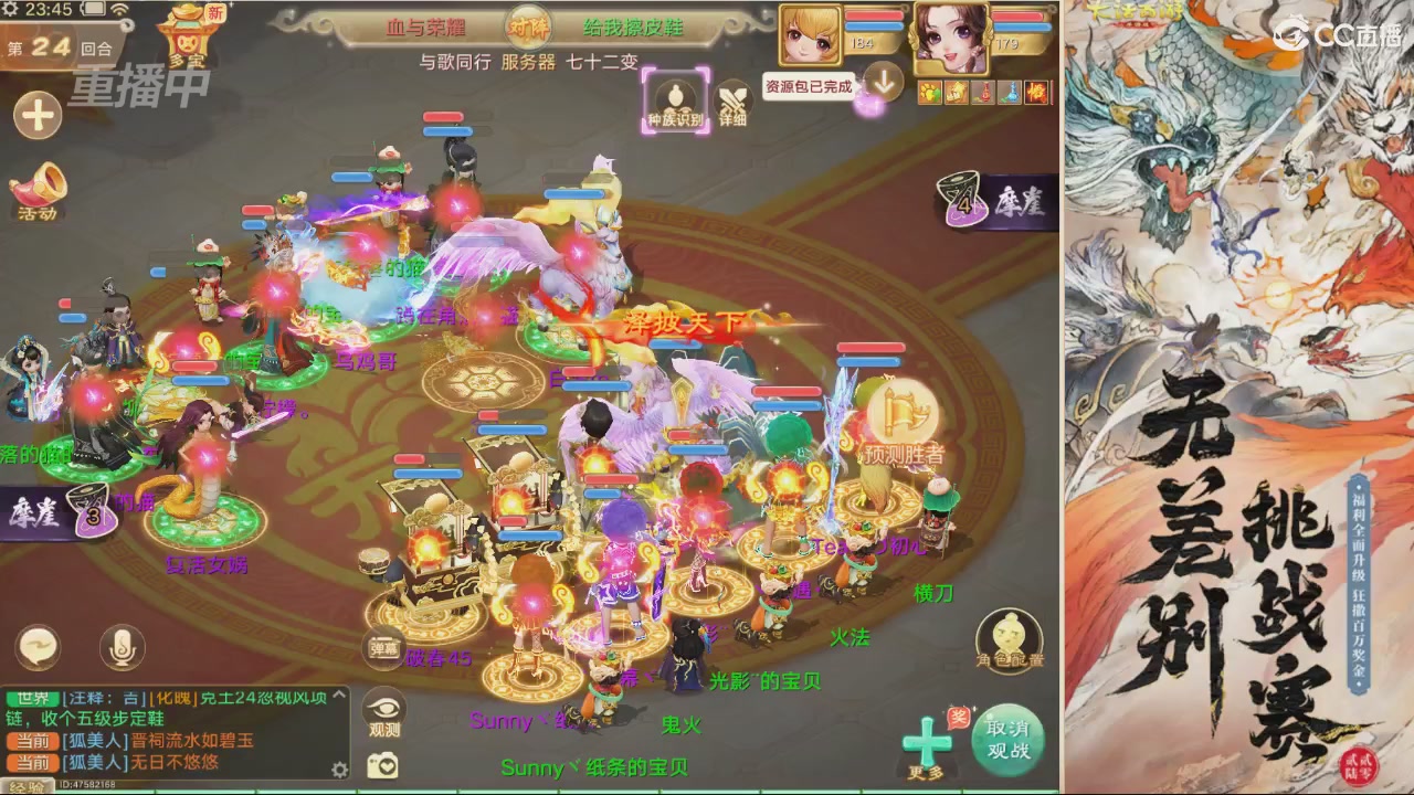【重播】第十届无差别挑战赛直播