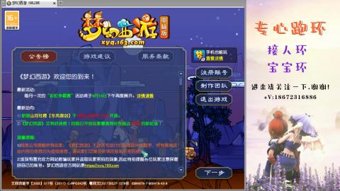 接跑玉 跑环  人环宝宝环