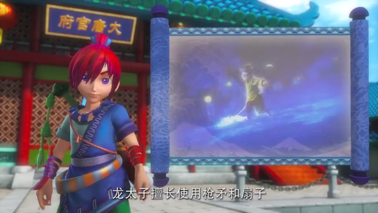 梦幻西游动画片第二季第11集