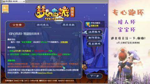接跑玉 跑环  人环宝宝环