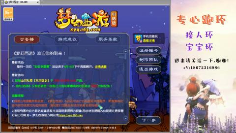接跑玉 跑环  人环宝宝环