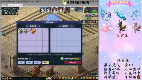 积分.帆板.成就.绘卷心得.跑环.跑玉