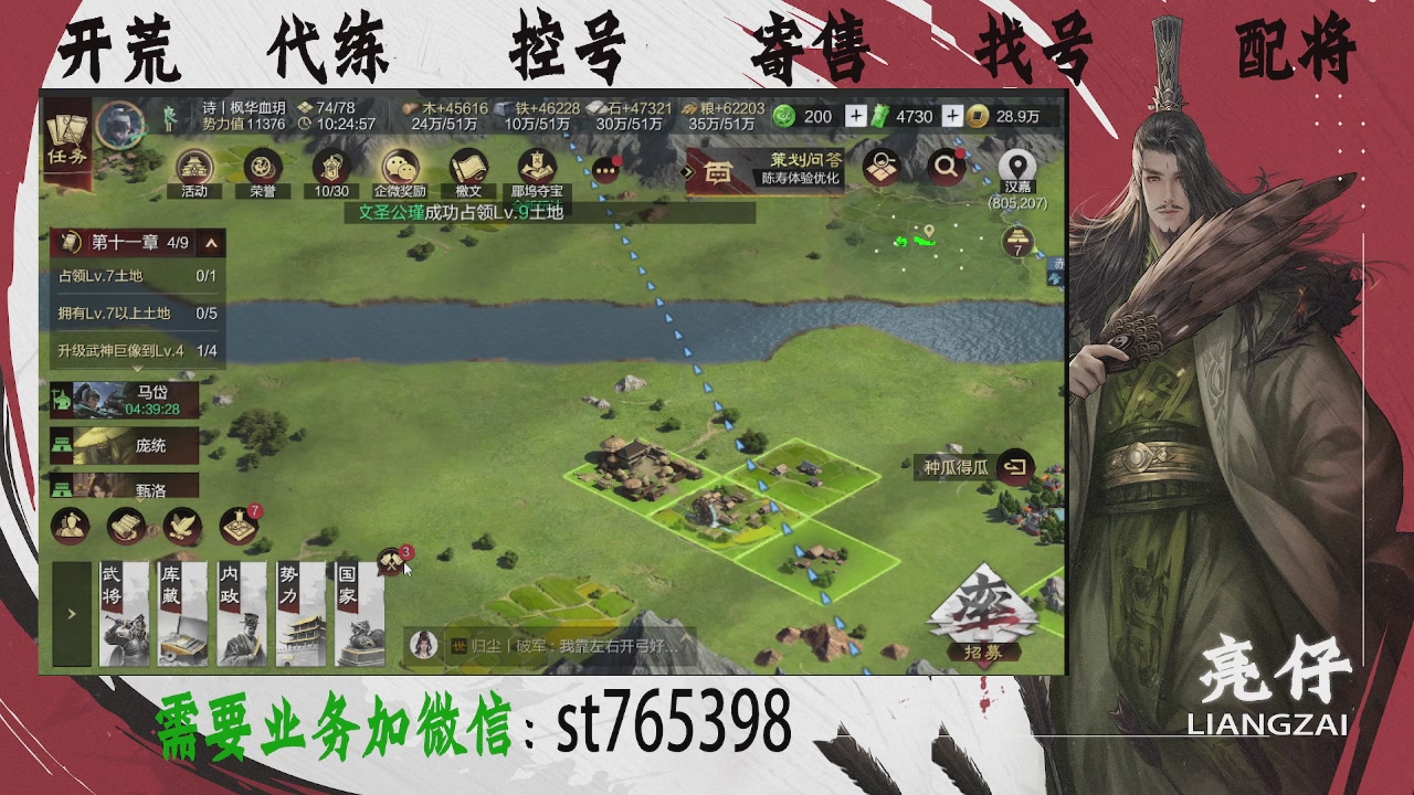 接开荒，控号，寄售，找号