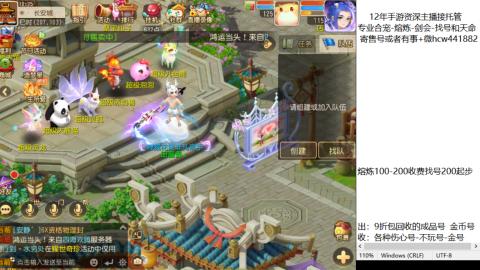 接熔练-估价找号-金银-剑会