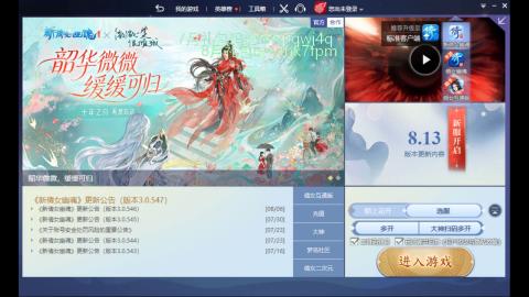 陌上花开打宝