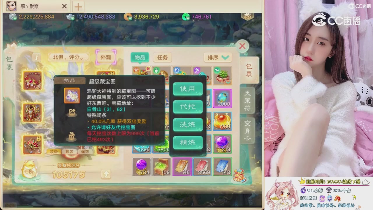 999超级藏宝图开挖！！！