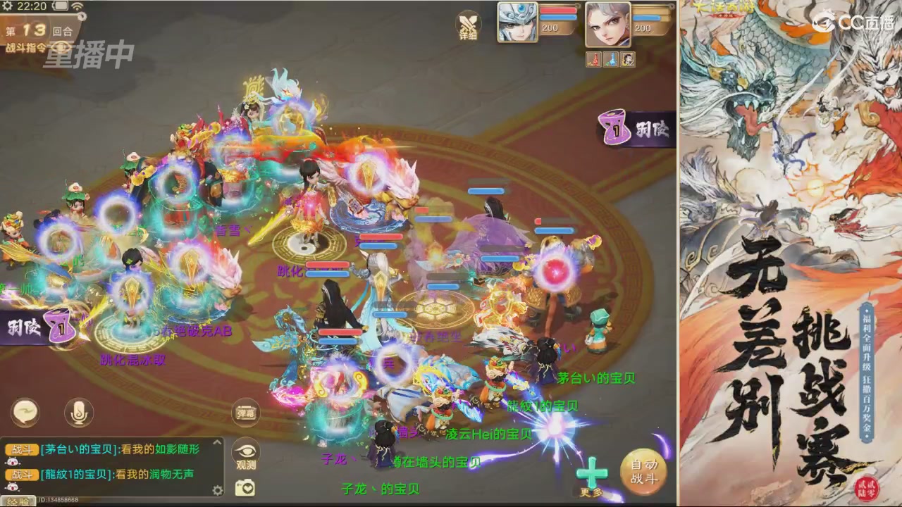 【重播】第十届无差别挑战赛直播