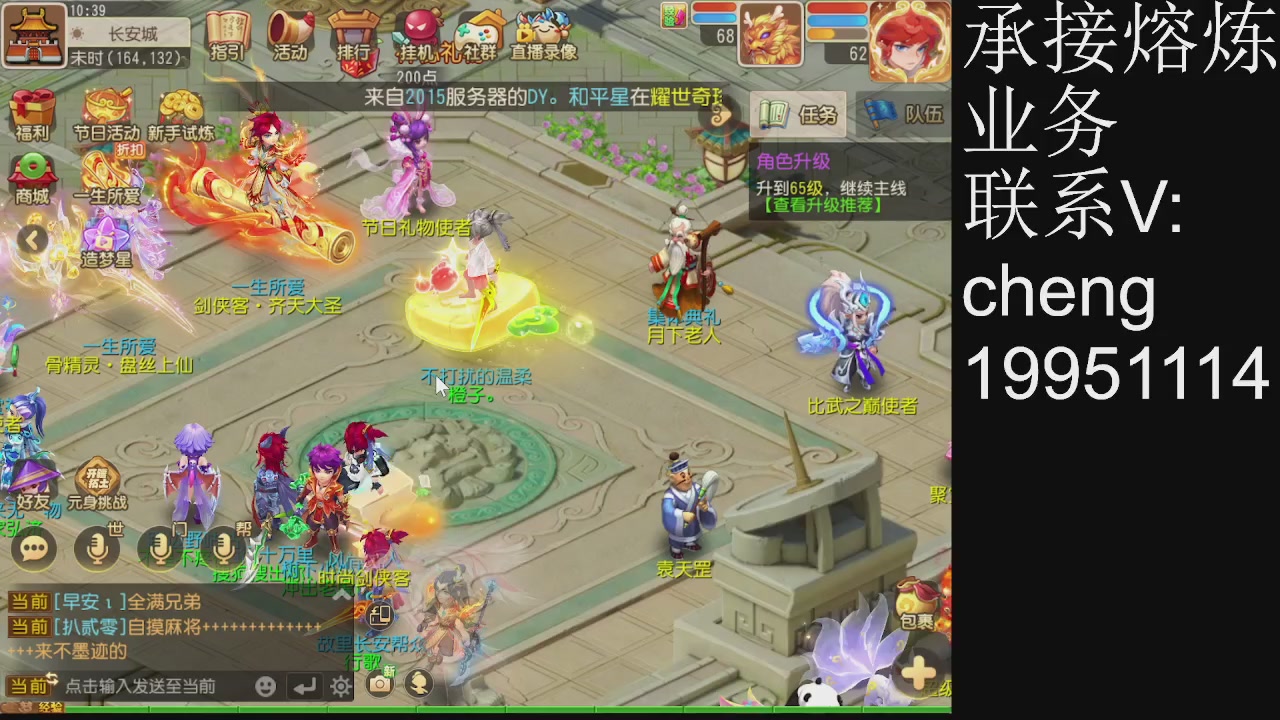 接熔练