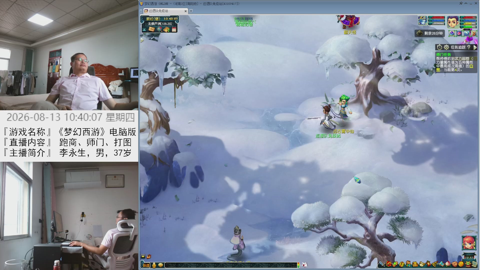 李永生直播间