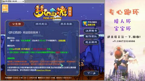 接跑玉 跑环  人环宝宝环