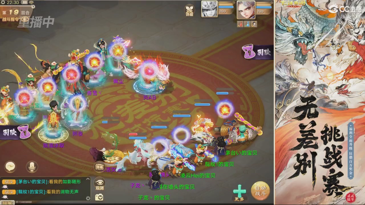 【重播】第十届无差别挑战赛直播