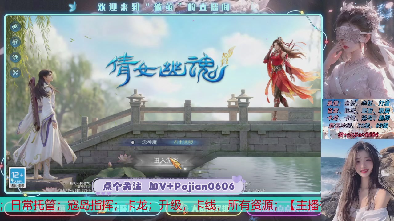 接托管