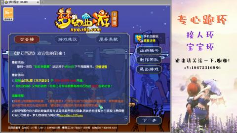 接跑玉 跑环  人环宝宝环