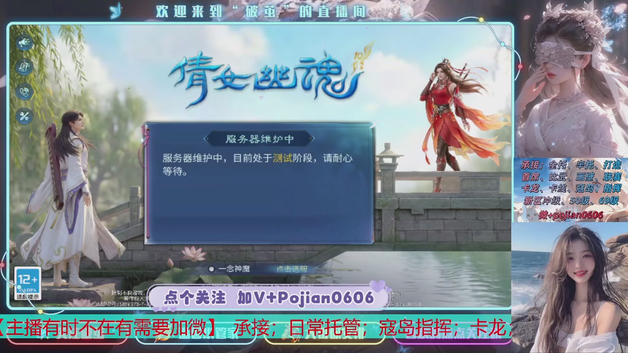 接托管