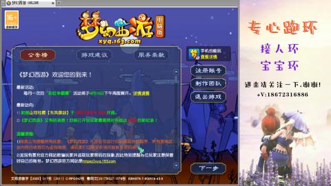 接跑玉 跑环  人环宝宝环