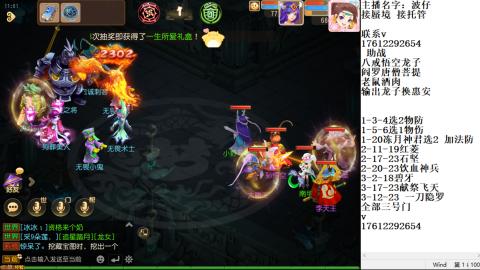 轻享服蜃境九转剑会天命之奕