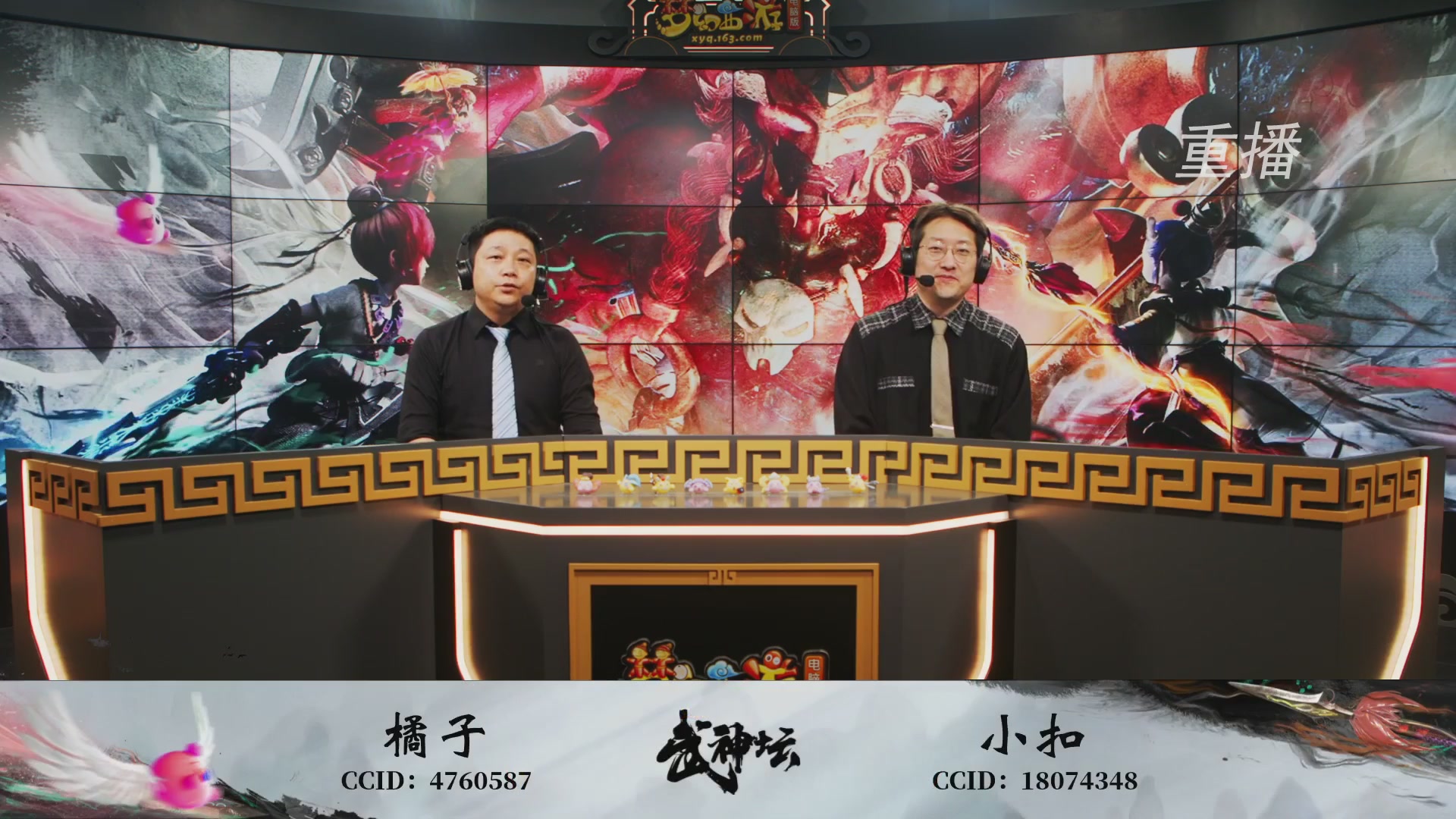 【重播】第241届武神坛-晋级赛