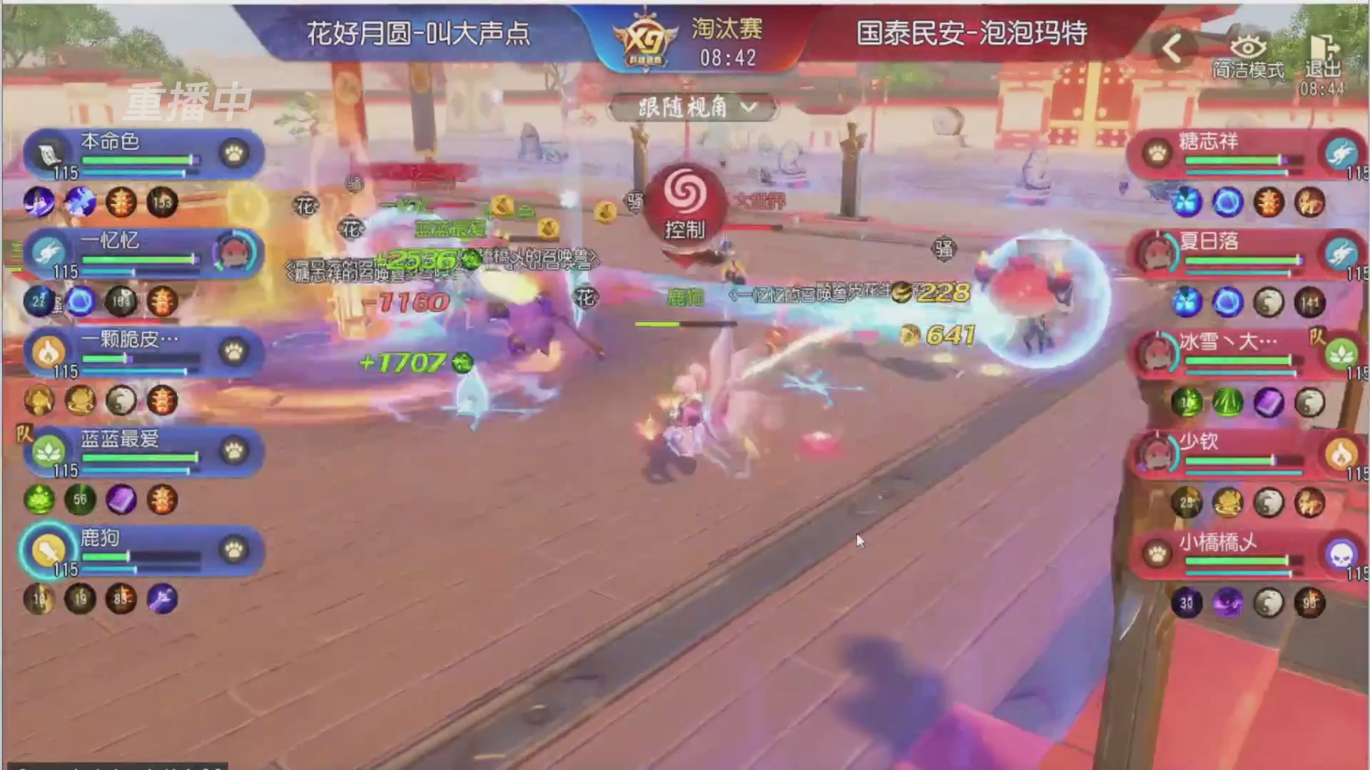 【重播】第三十八届群雄逐鹿跨服精英赛