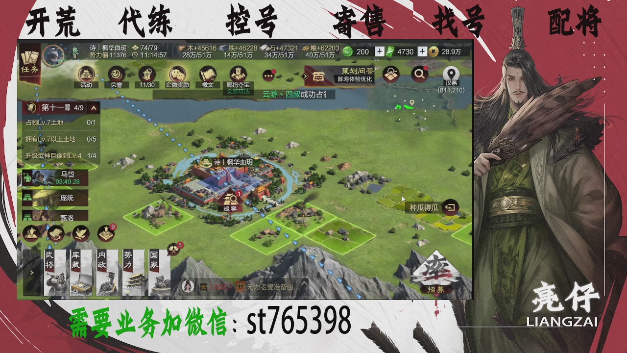 接开荒，控号，寄售，找号