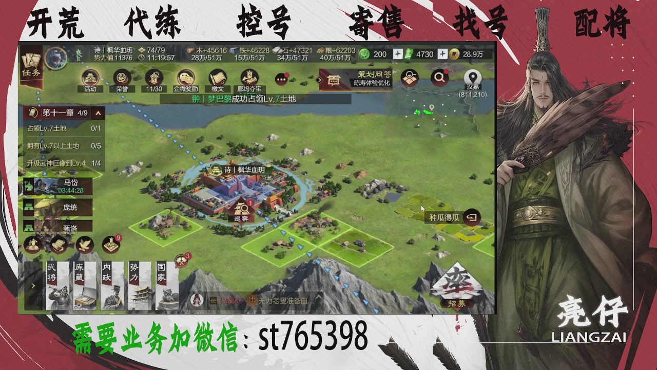 接开荒，控号，寄售，找号