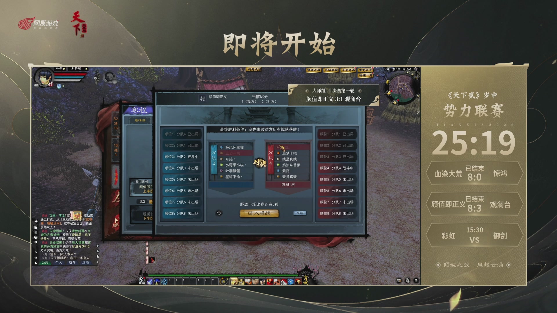 【重播】天下贰经典服岁中《倾城之战》