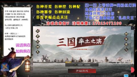 [3]配将开荒修车找号冲榜