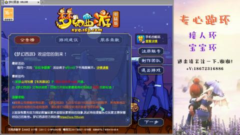 接跑玉 跑环  人环宝宝环