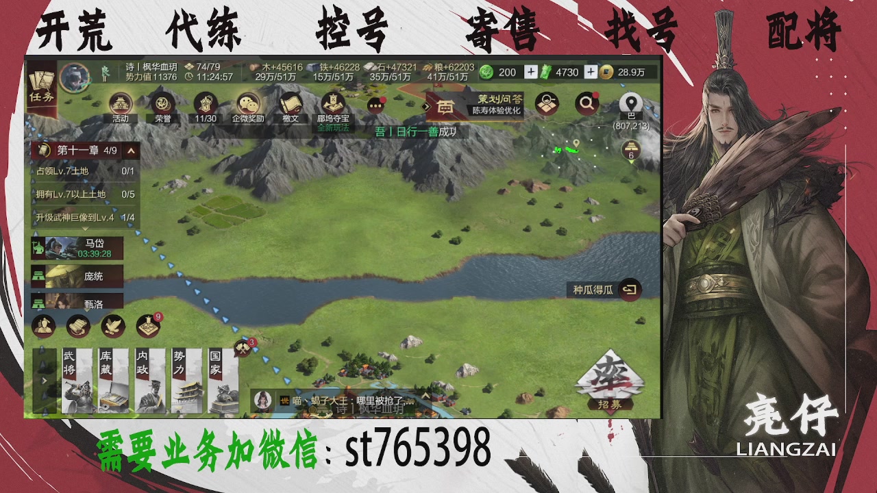 接开荒，控号，寄售，找号