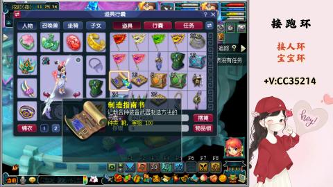 接跑环 人环 宝宝环 跑玉
