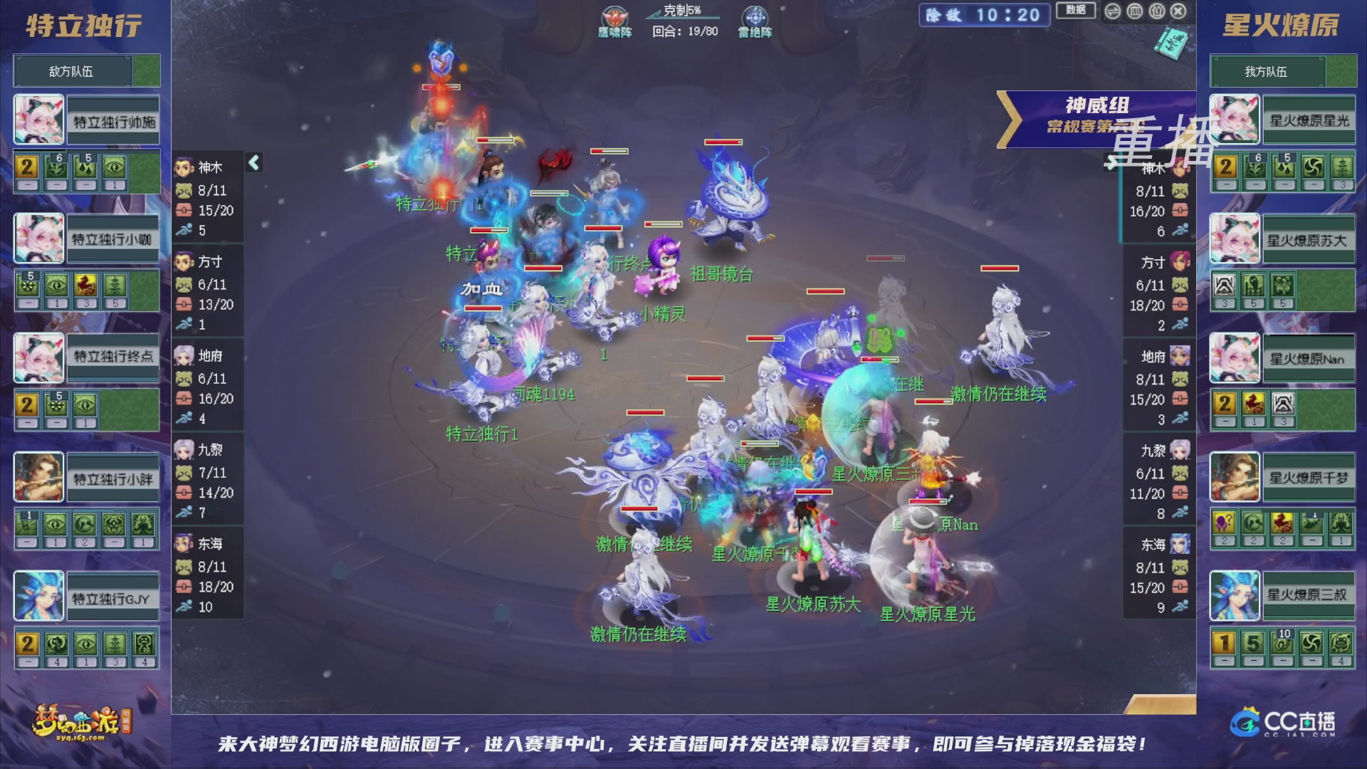 【重播】群雄逐鹿超级联赛S6-常规赛