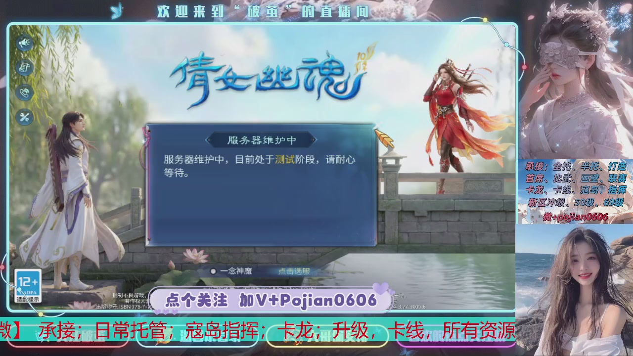 接托管