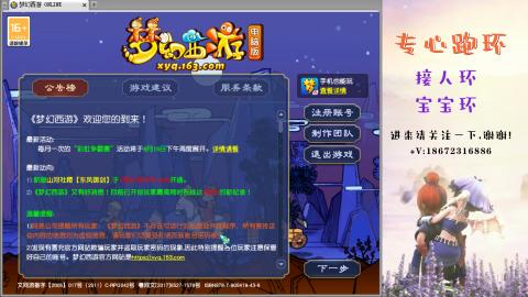 接跑玉 跑环  人环宝宝环